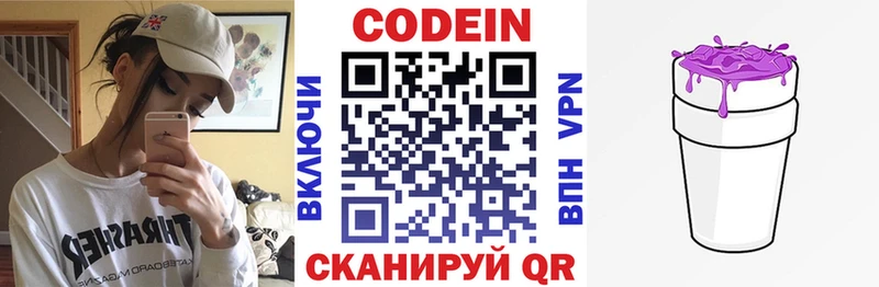 Кодеиновый сироп Lean напиток Lean (лин)  Гуково 