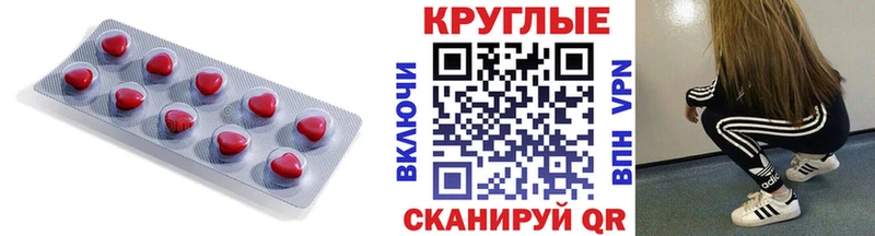 Экстази круглые Гуково