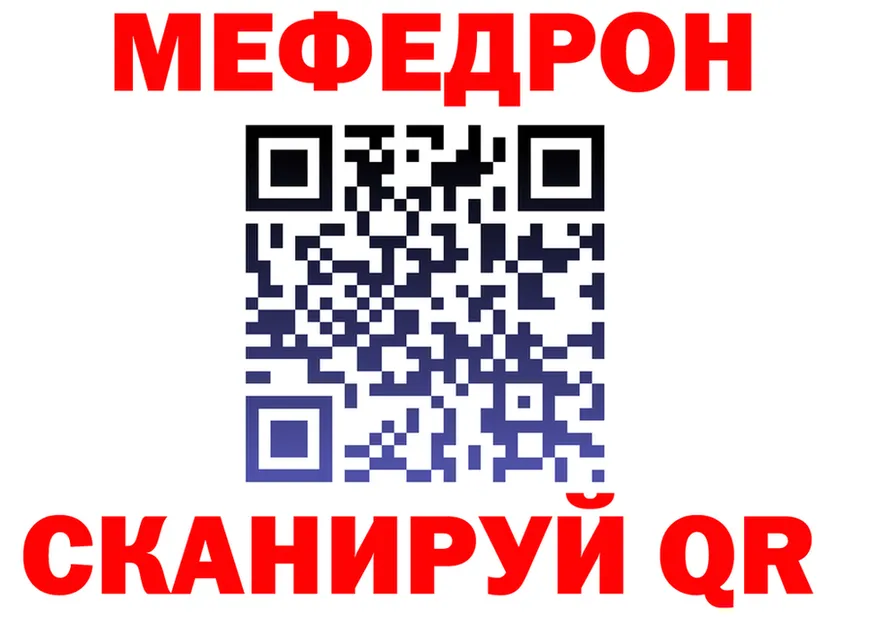 МЕФ VHQ зеркало площадка blacksprut Гуково