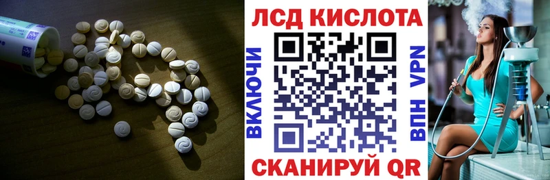 ЛСД экстази кислота  даркнет наркотические препараты  Гуково 