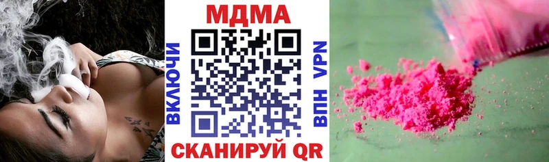 MDMA Molly  цена наркотик  Гуково 