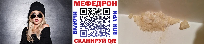 МЕФ VHQ  ссылка на мегу tor  Гуково 