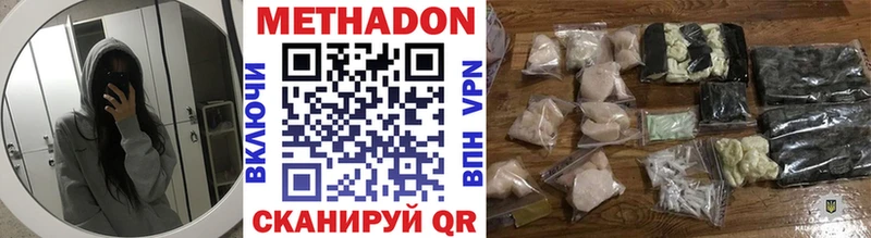 Метадон белоснежный Гуково